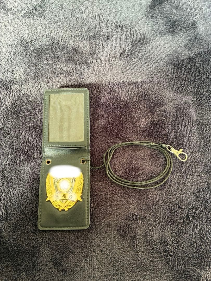 警察手帳　個人装備　撮影用