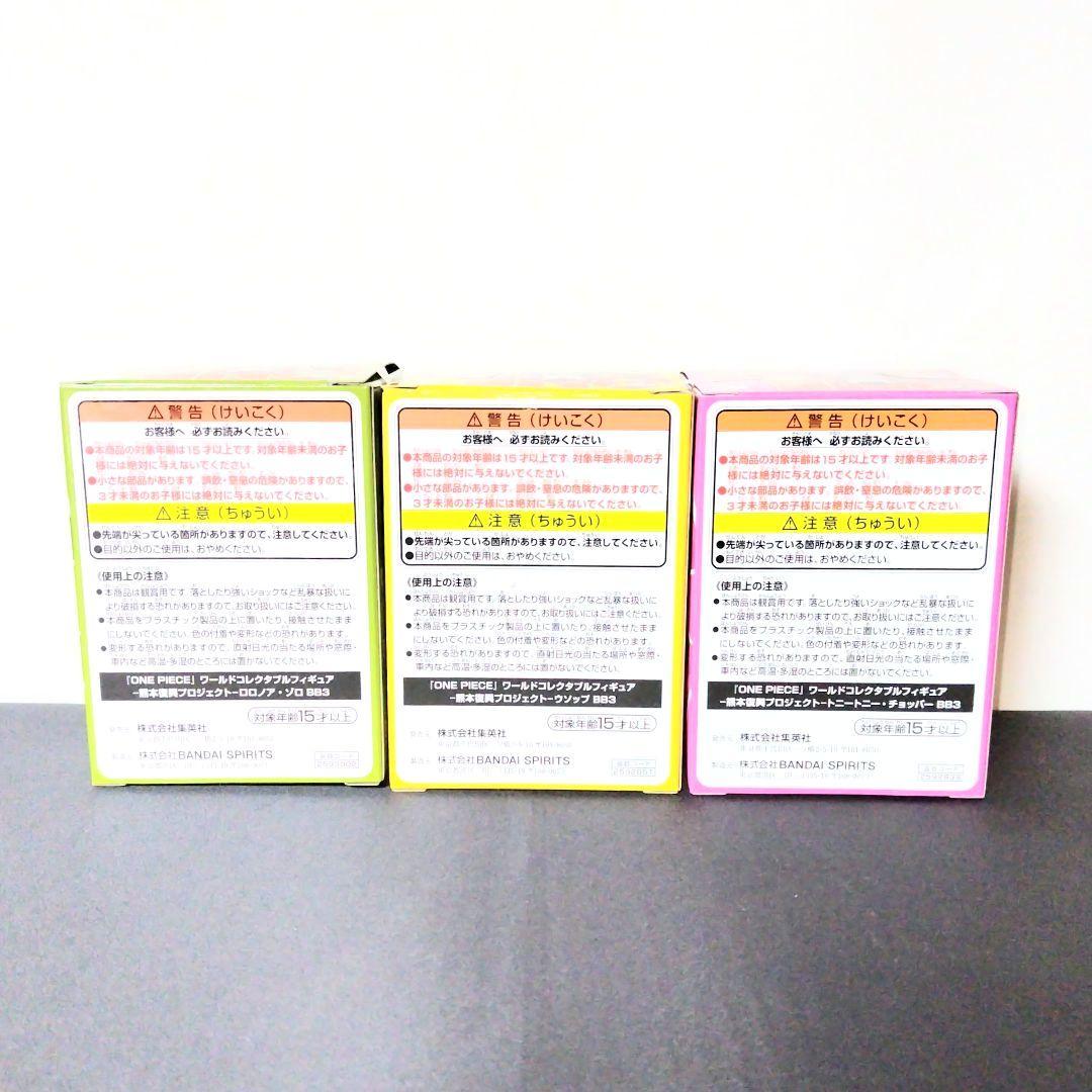 ワンピース 熊本復興プロジェクト 銅像 フィギュア ゾロ ウソップ チョッパー