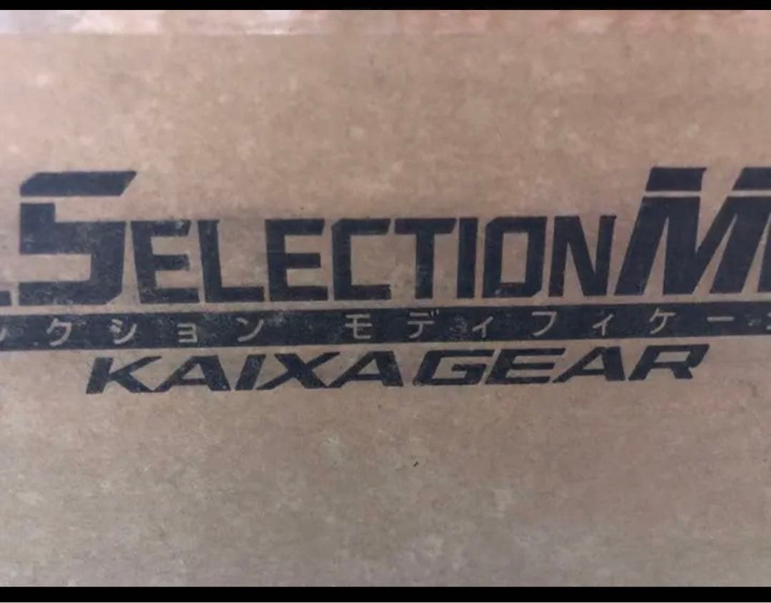 CSM カイザギア　仮面ライダー555 仮面ライダーカイザ　初期梱包未開封品