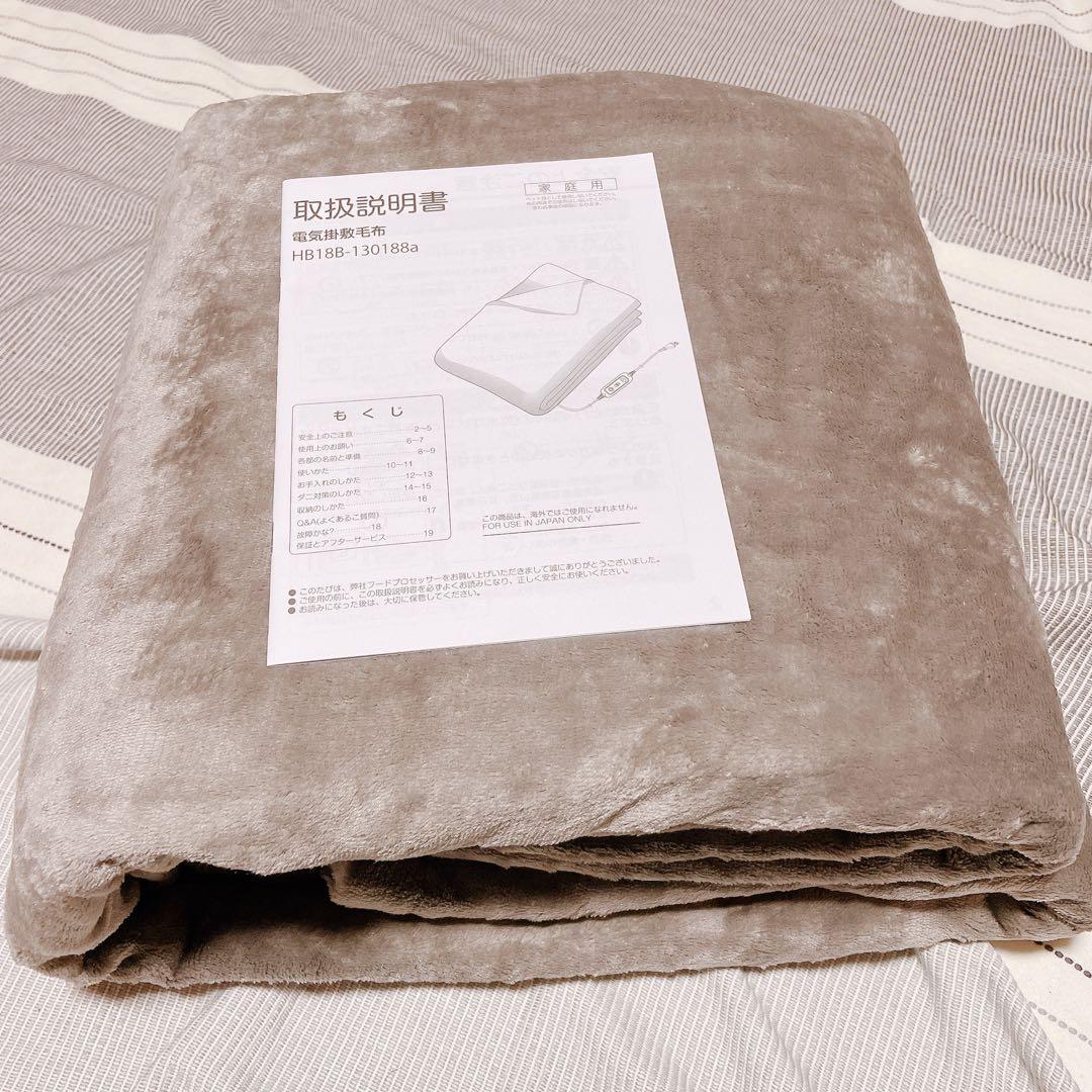 電気毛布 電気ひざ掛け 188x130cm フランネル素材 グレー 掛け布団