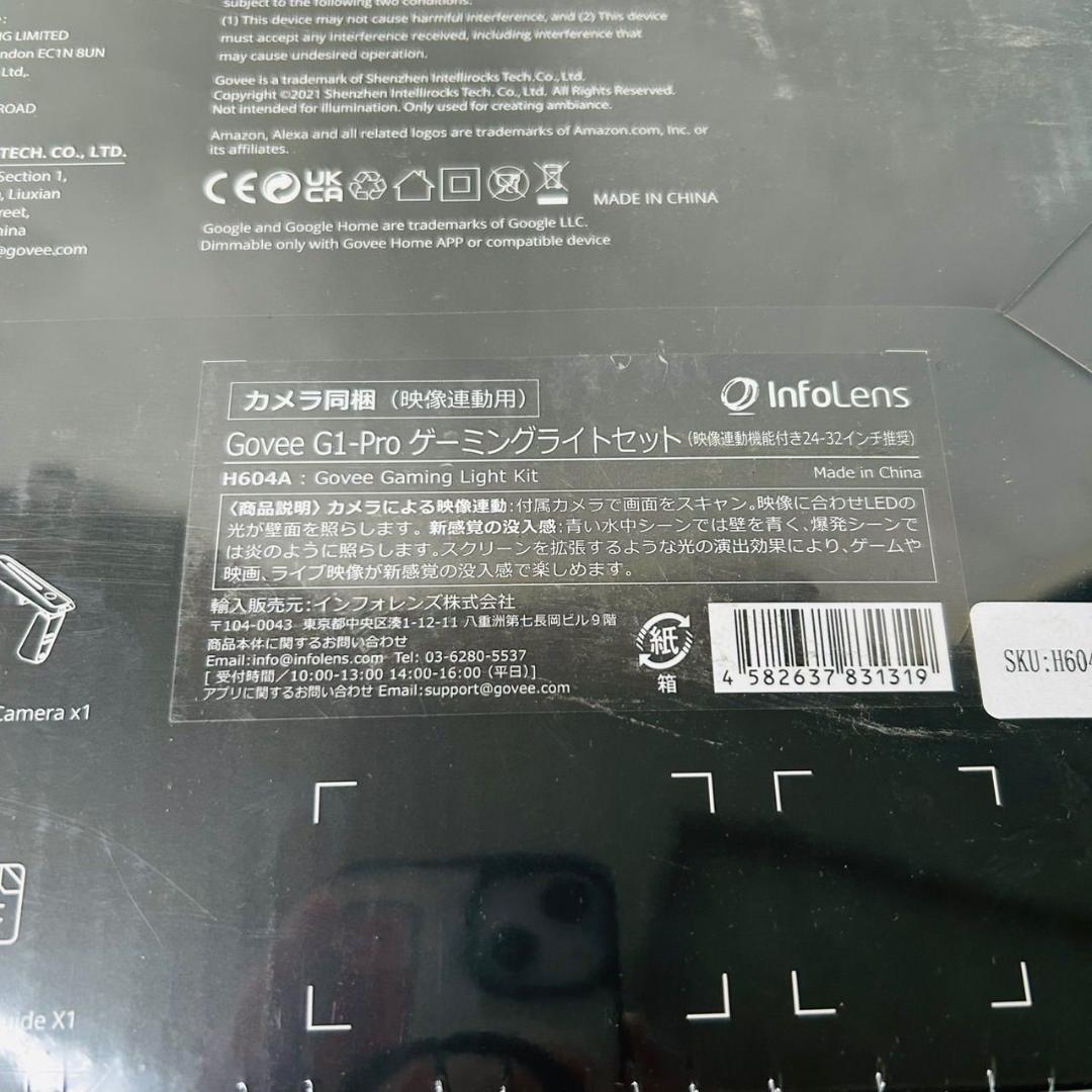 新品未開封 Govee G1-Pro ゴーヴィー ゲーミングライトセット