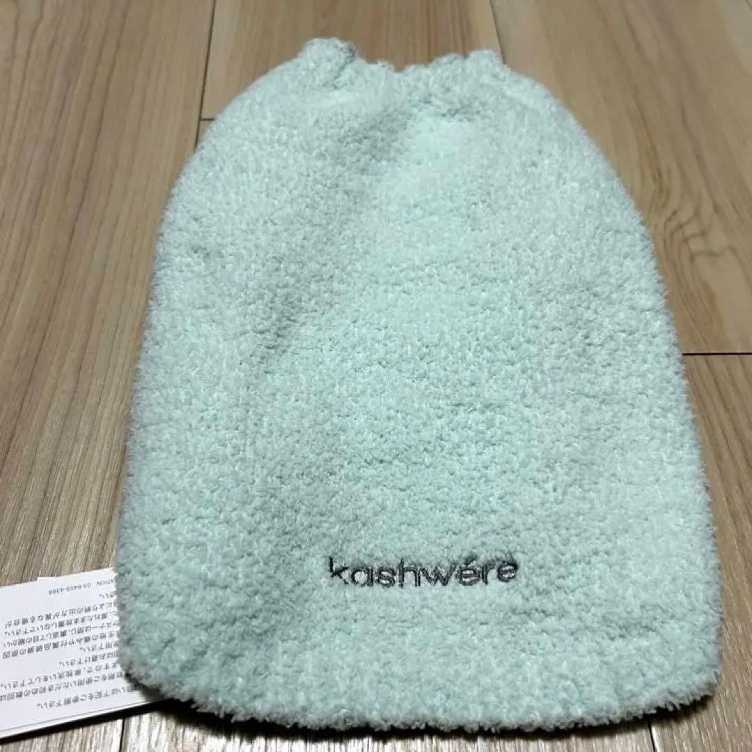 kashwere 犬用プルオーバー M アイスグリーン