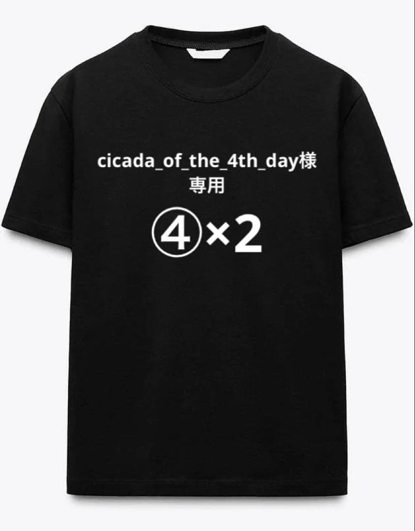 cicada_of_the_4th_day ④×2 T
