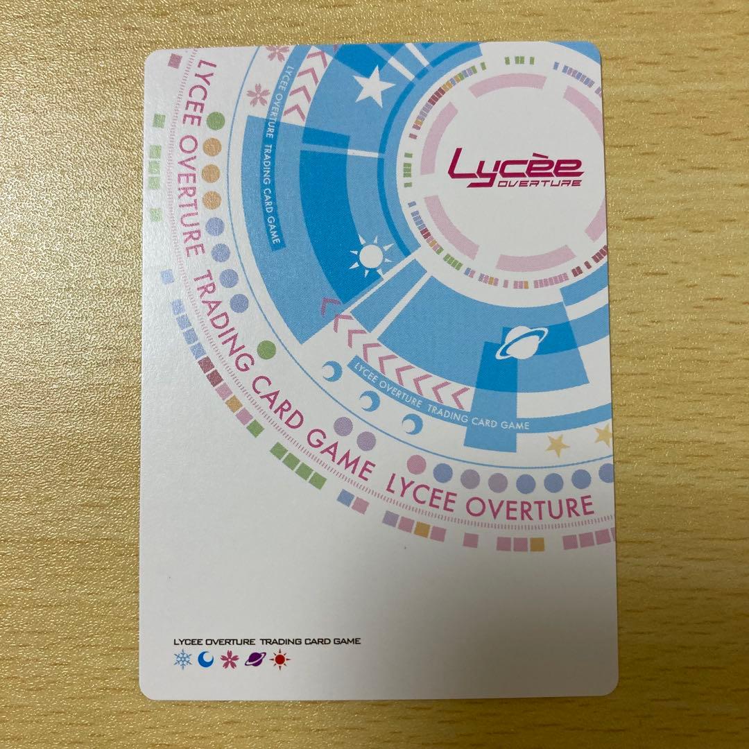 Lycee Overture 空と世界 水上由岐 SSP