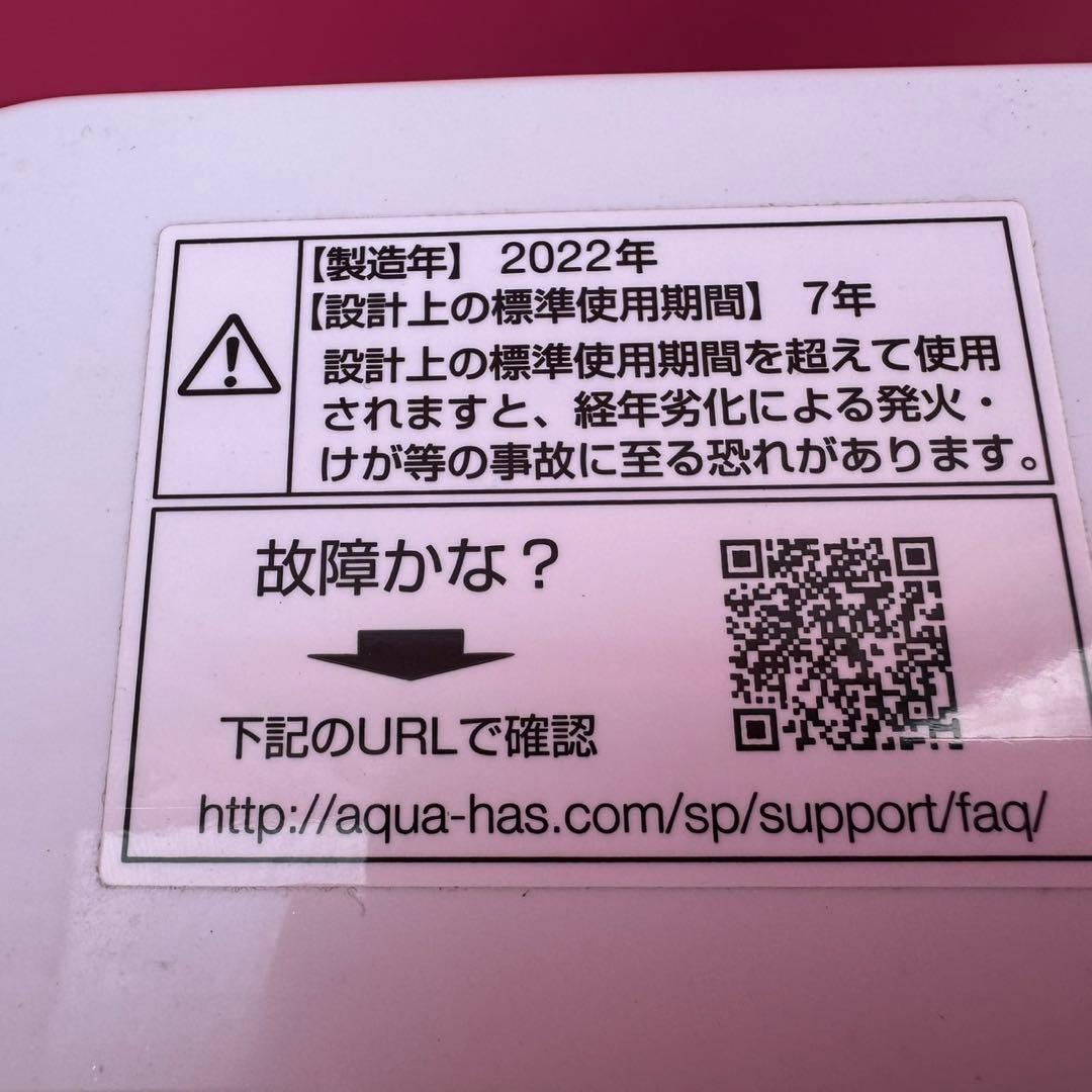 T121★2023.22年製★アクア　冷蔵庫　洗濯機　家電セット　一人暮らし