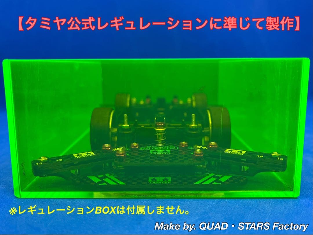 【ミニ四駆・MS用】1軸リヤアンカー　J-CUP2022／カーボン　19mm対応
