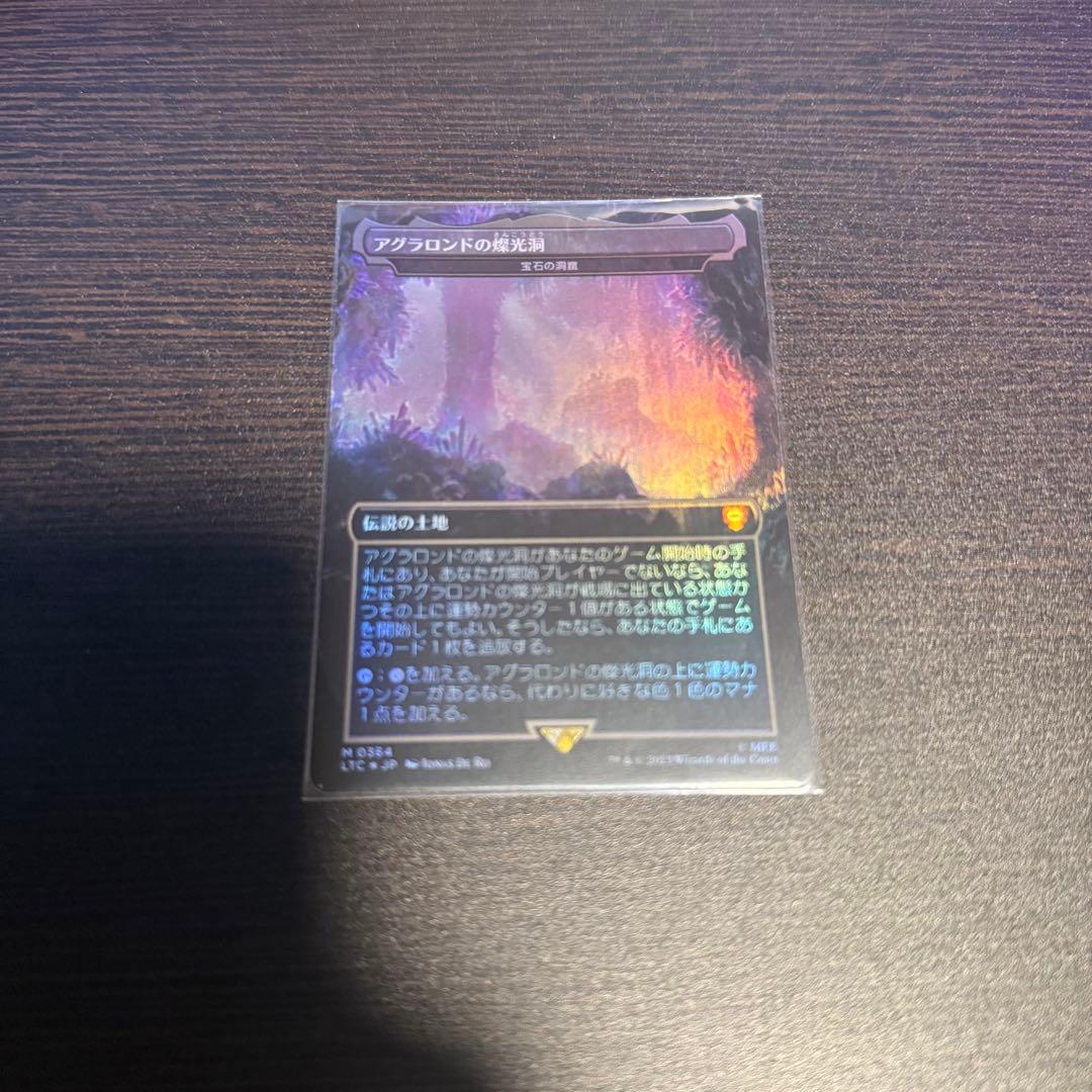 mtg 宝石の洞窟　アグロランドの燦光洞　フルアート　ボーダーレス　FOIL