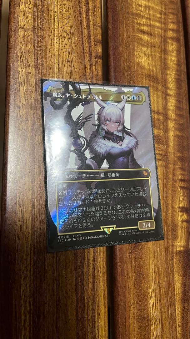 MTG ファイナルファンタジー　魔女 、ヤ・シュトラ・ルル　サージfoil