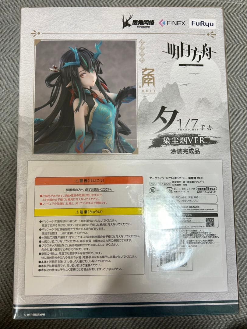 【新品】アークナイツ1/7 フィギュア　シー　染塵煙ver.