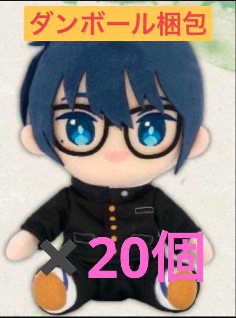 ツルネ オリジナルぬいぐるみ 学生服 竹早静弥20個セット