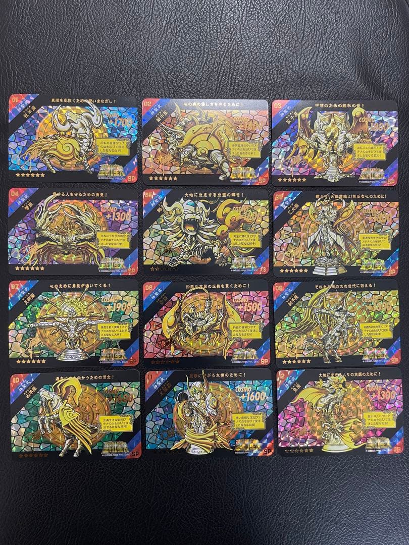 5/20出品 12枚　黄金聖闘士クロス　キラカード