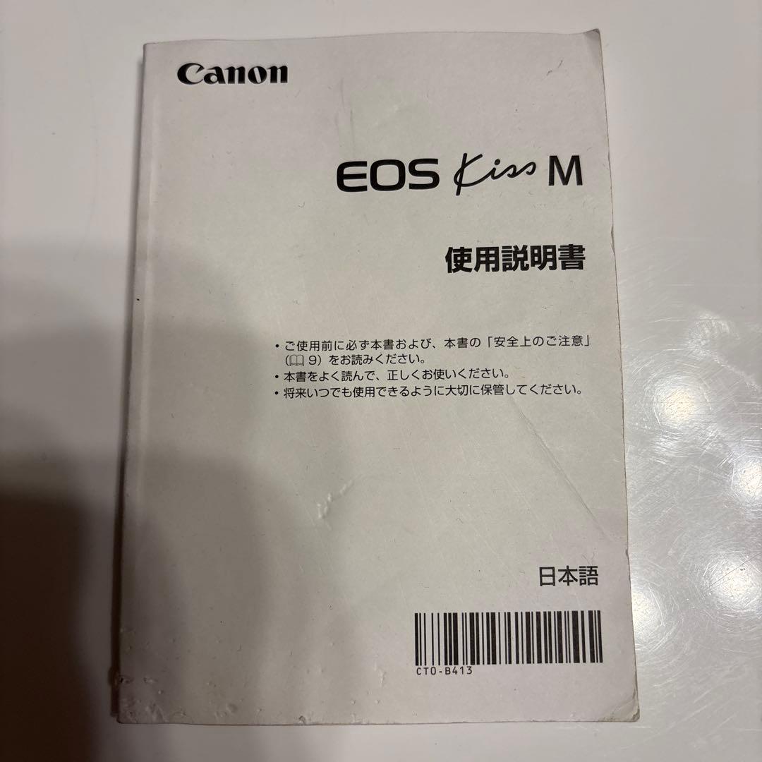 Canon EOS Kiss M ホワイト EF-M 15-45mm