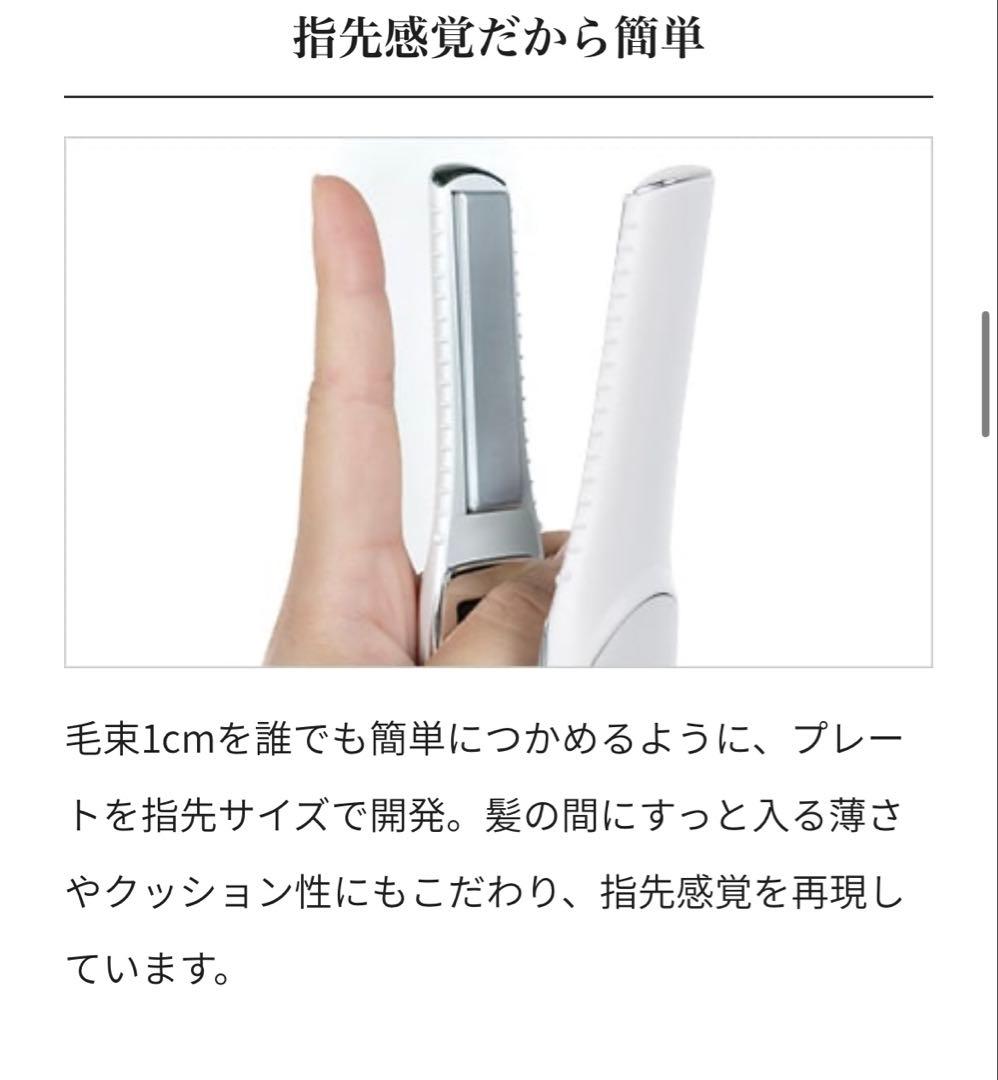 Refaリファビューテックフィンガーアイロン【ピンク】ポータブルヘアアイロン