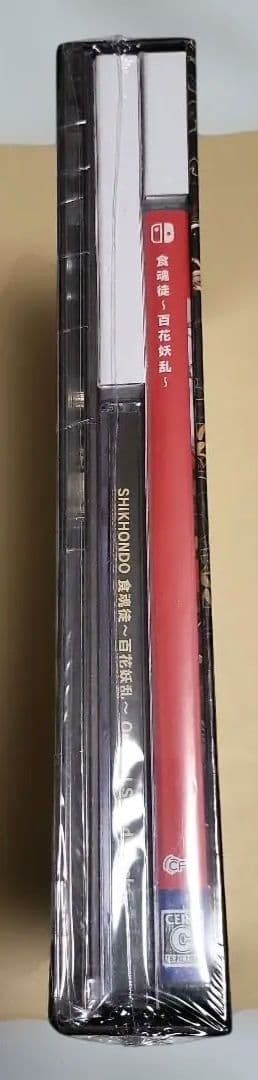Switch 食魂徒〜百花妖乱〜 初回限定版　新品未開封