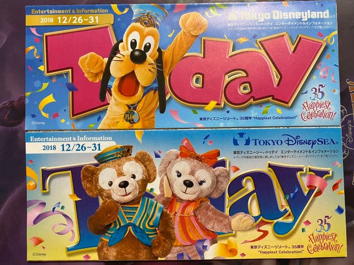 ディズニー Today 2018年12月