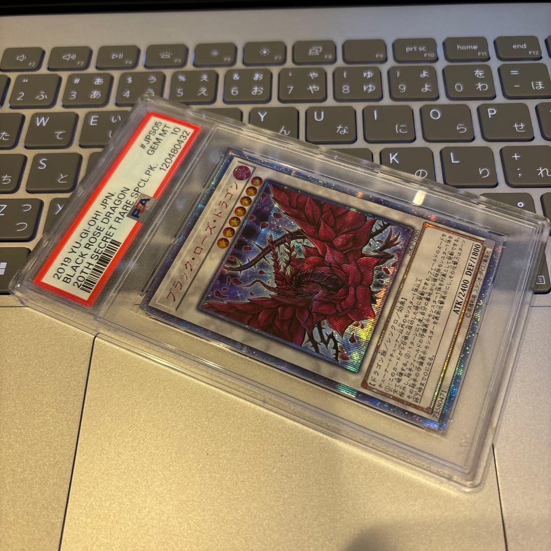 遊戯王 ブラックローズドラゴン 20thシークレット　PSA10