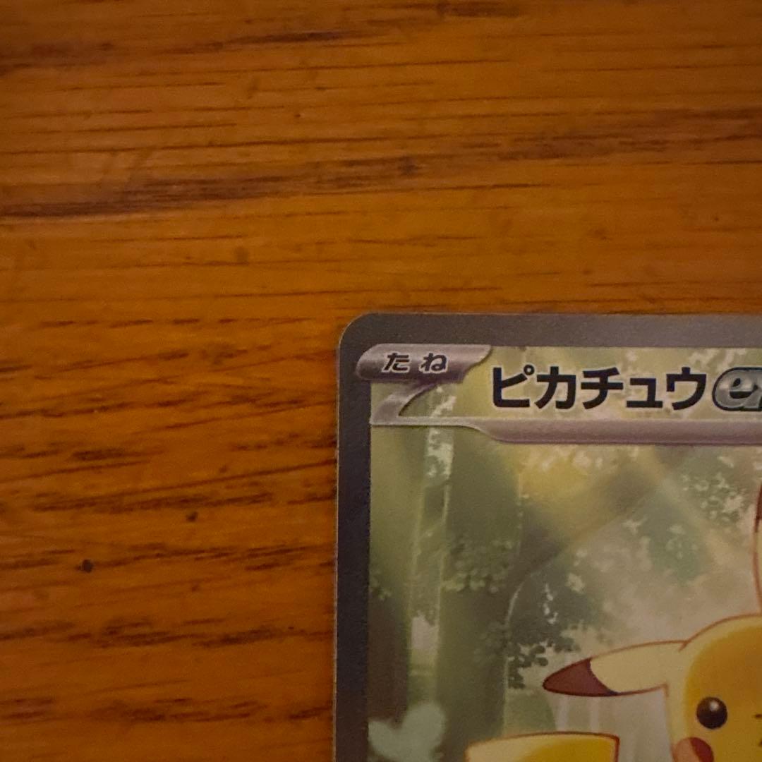ピカチュウex スタートデッキ　ミラー