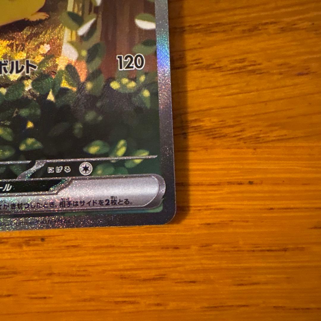 ピカチュウex スタートデッキ　ミラー