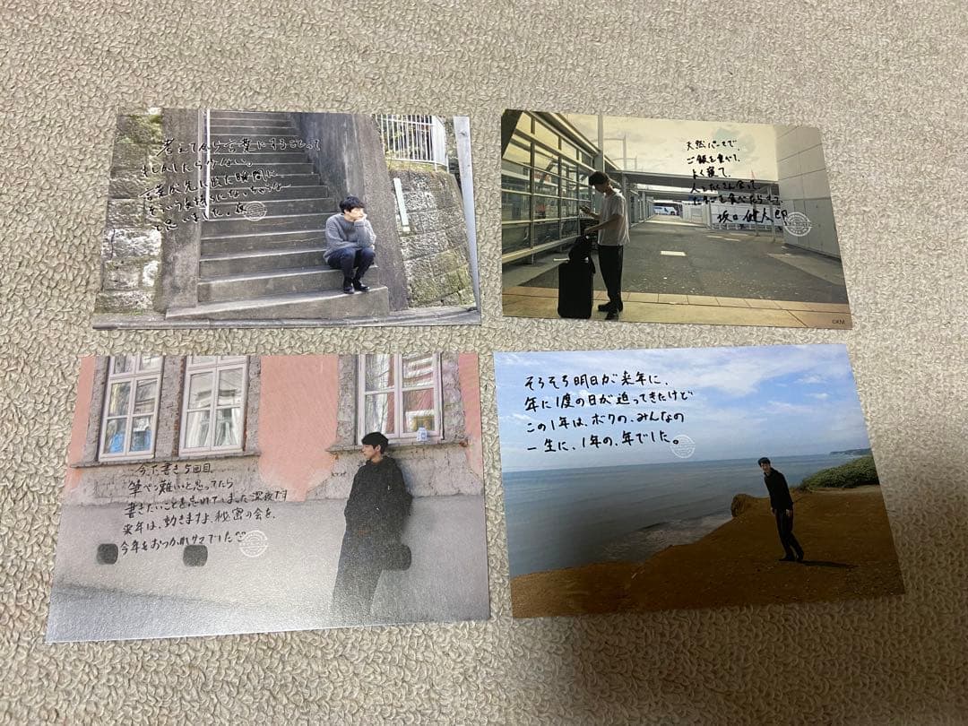 坂口健太郎 「さかぐち、のコト」ポストカード 4枚セット