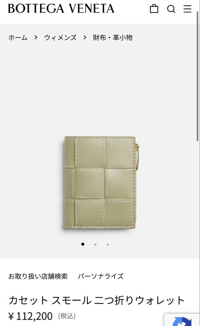 【新品未使用・限定カラー】BOTTEGA VENETA 二つ折り財布
