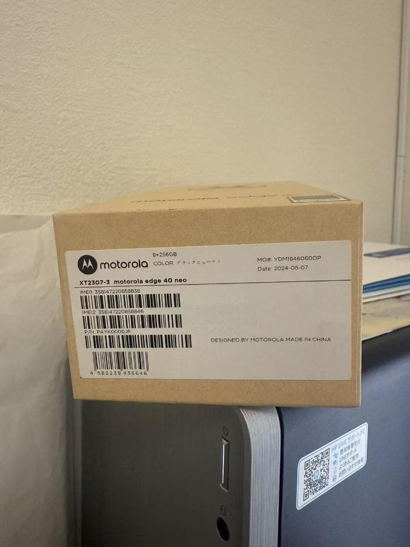 新品未開封Motorola edge 40 neo SIM フリーブルー