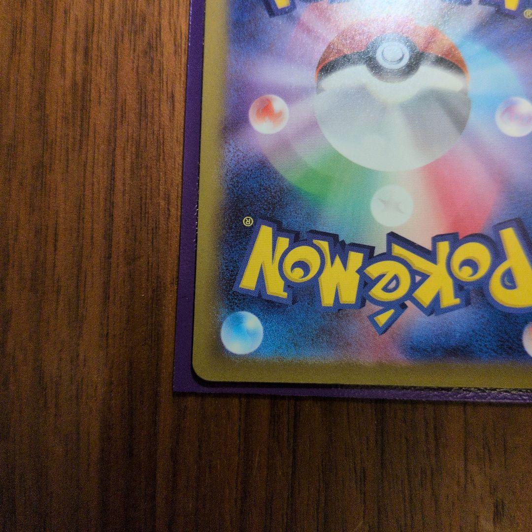 メガカイリューex SAR　メガゲンガーex MA　ポケモンカード　7枚セット