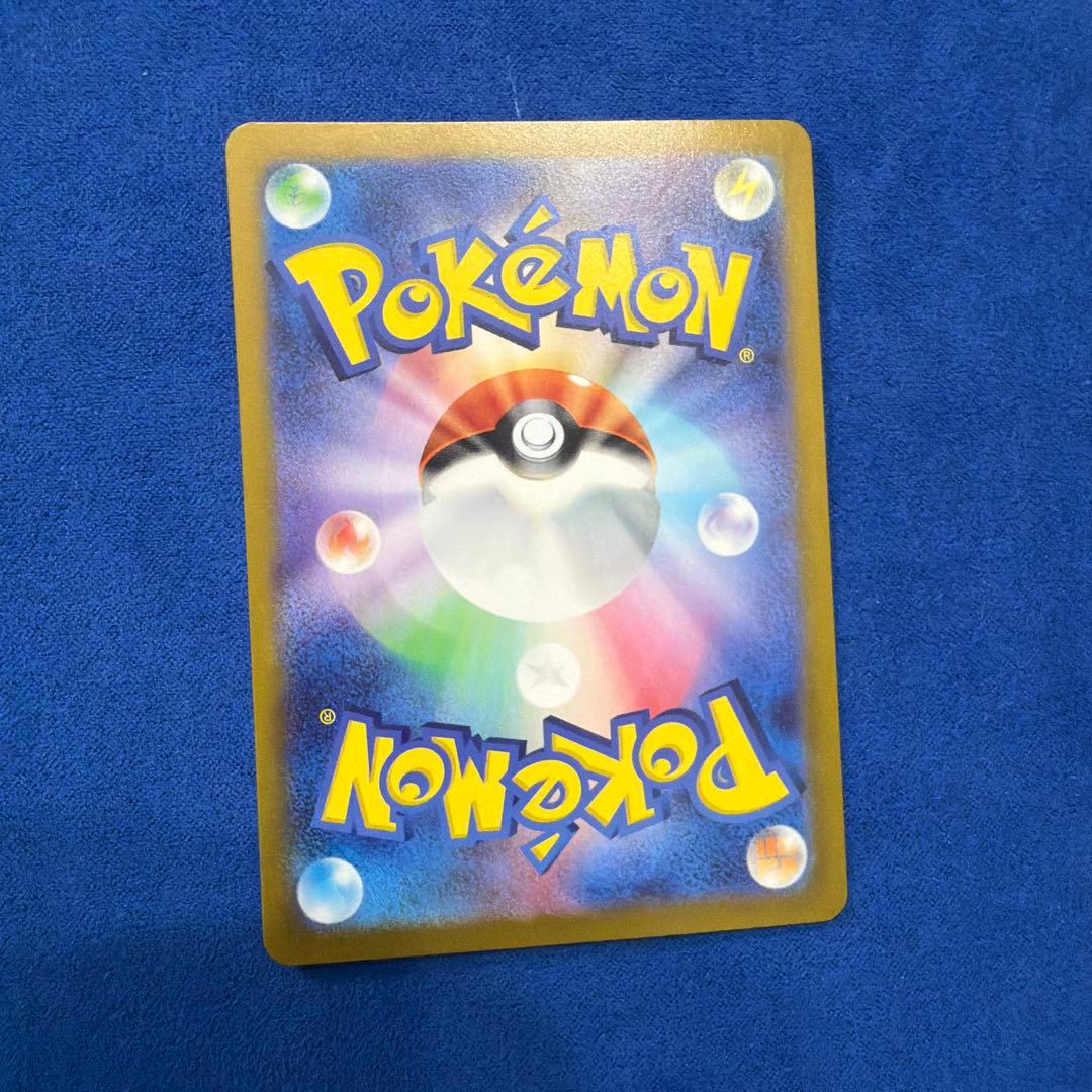 ⑤リザードンex SAR sv2a ポケモンカード151 201/165