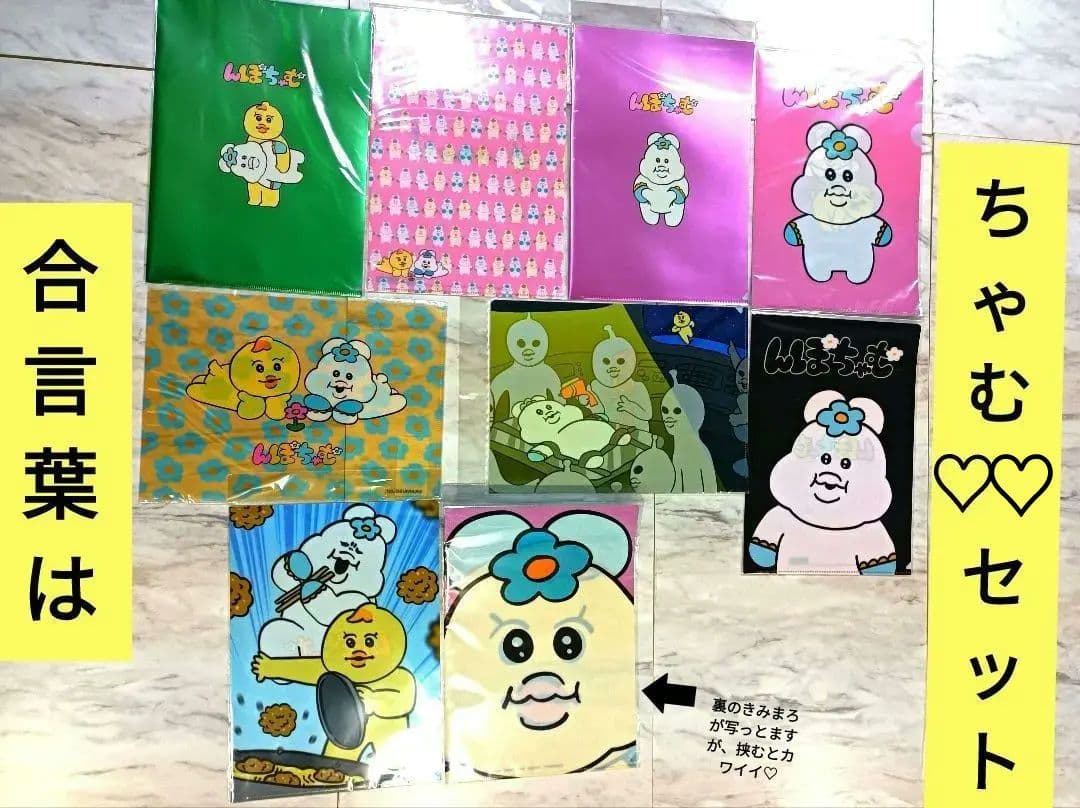 【ちゃむ〜♡】おぱんちゅうさぎ♡んぽちゃむきみまろ合言葉はちゃむ❢セット^_^