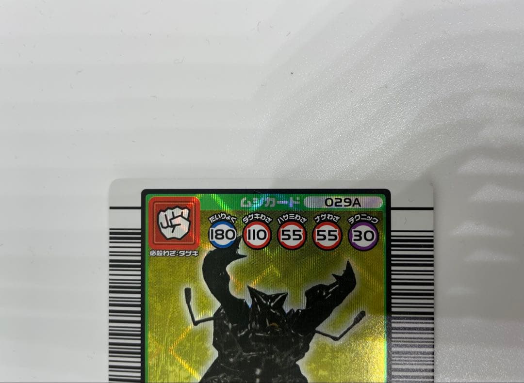 ムシキング　タランドゥスツヤクワガタ 029A 2003