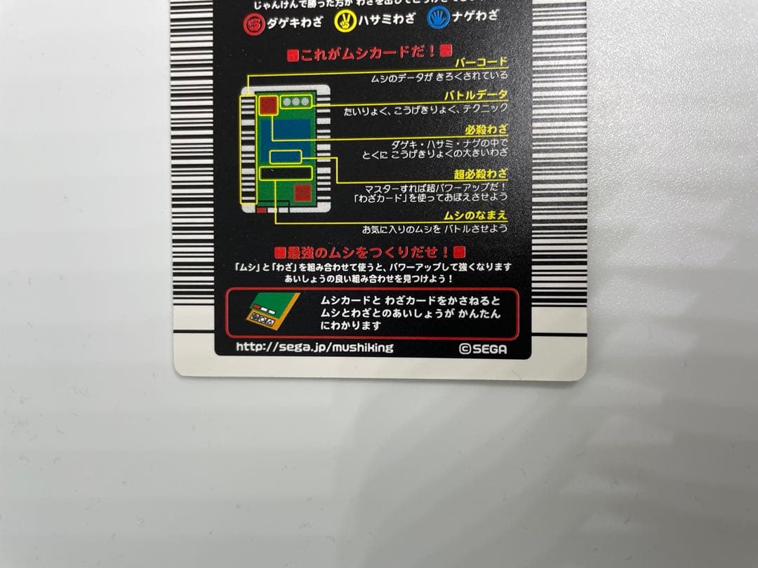 ムシキング　タランドゥスツヤクワガタ 029A 2003