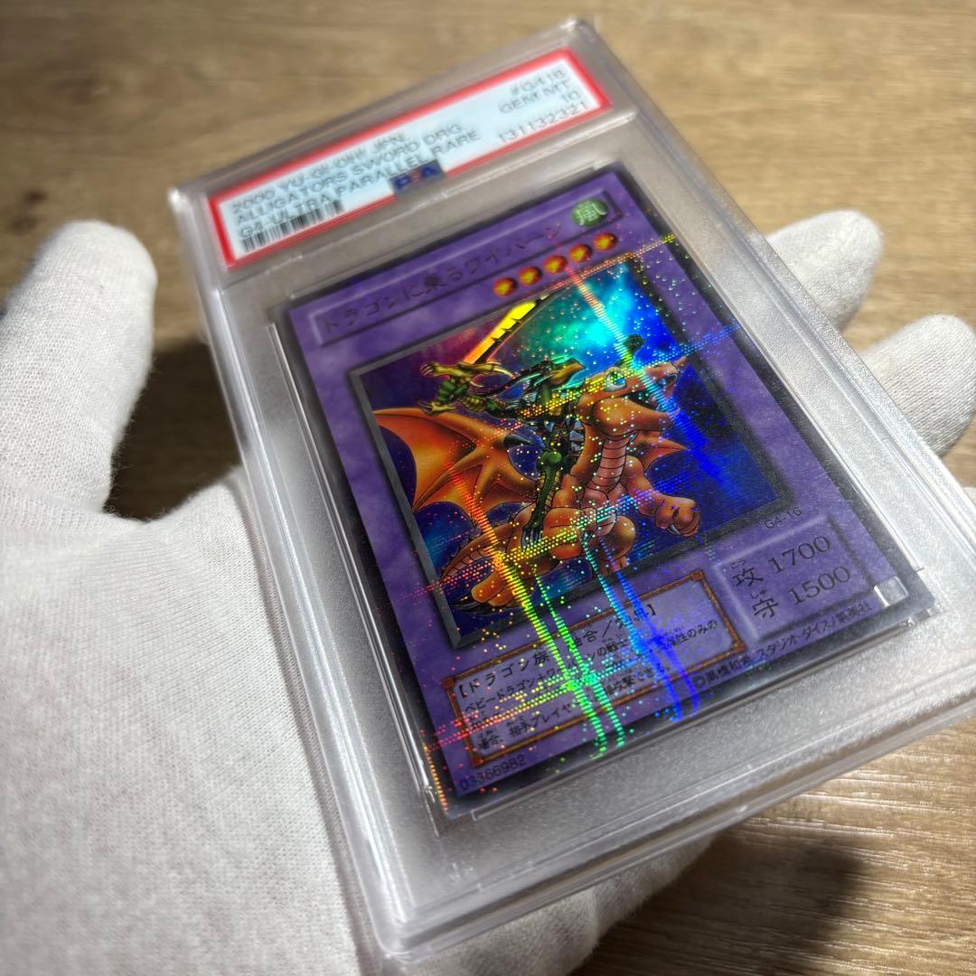 鑑定品 PSA10 極美品　ドラゴンに乗るワイバーン　二期　パラレル　超ギラギラ