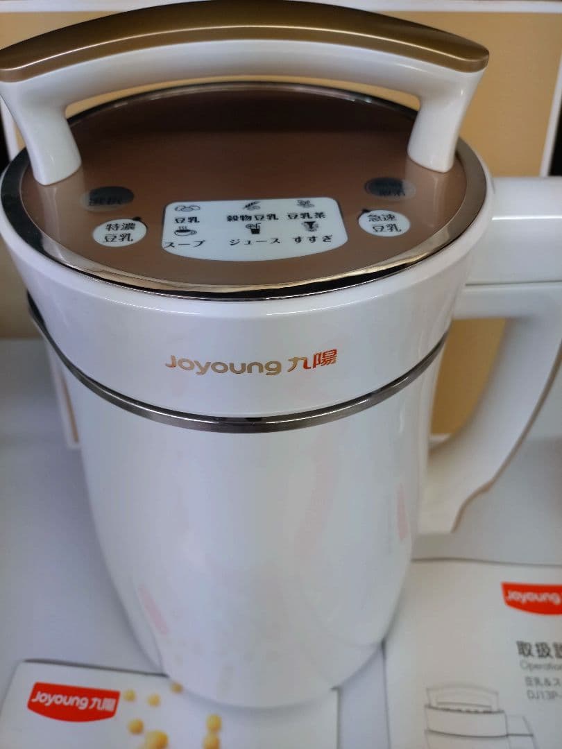 Joyoung 九陽　豆乳&スープメーカー未使用