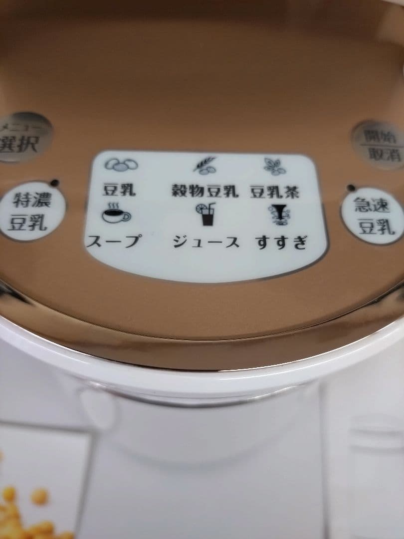 Joyoung 九陽　豆乳&スープメーカー未使用
