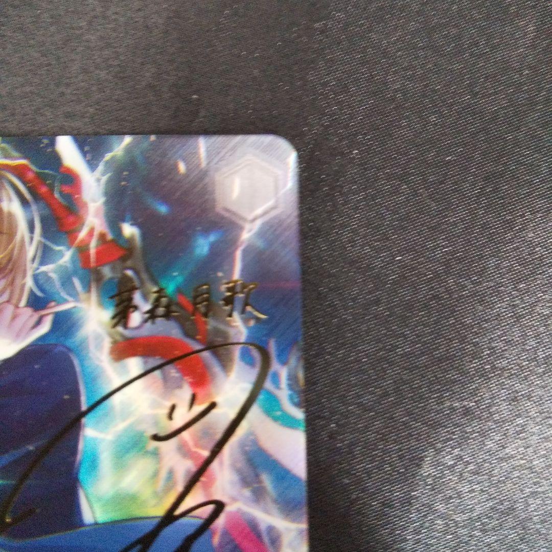 ナイトクルーズ・エスコート 茅森月歌　SP　サイン