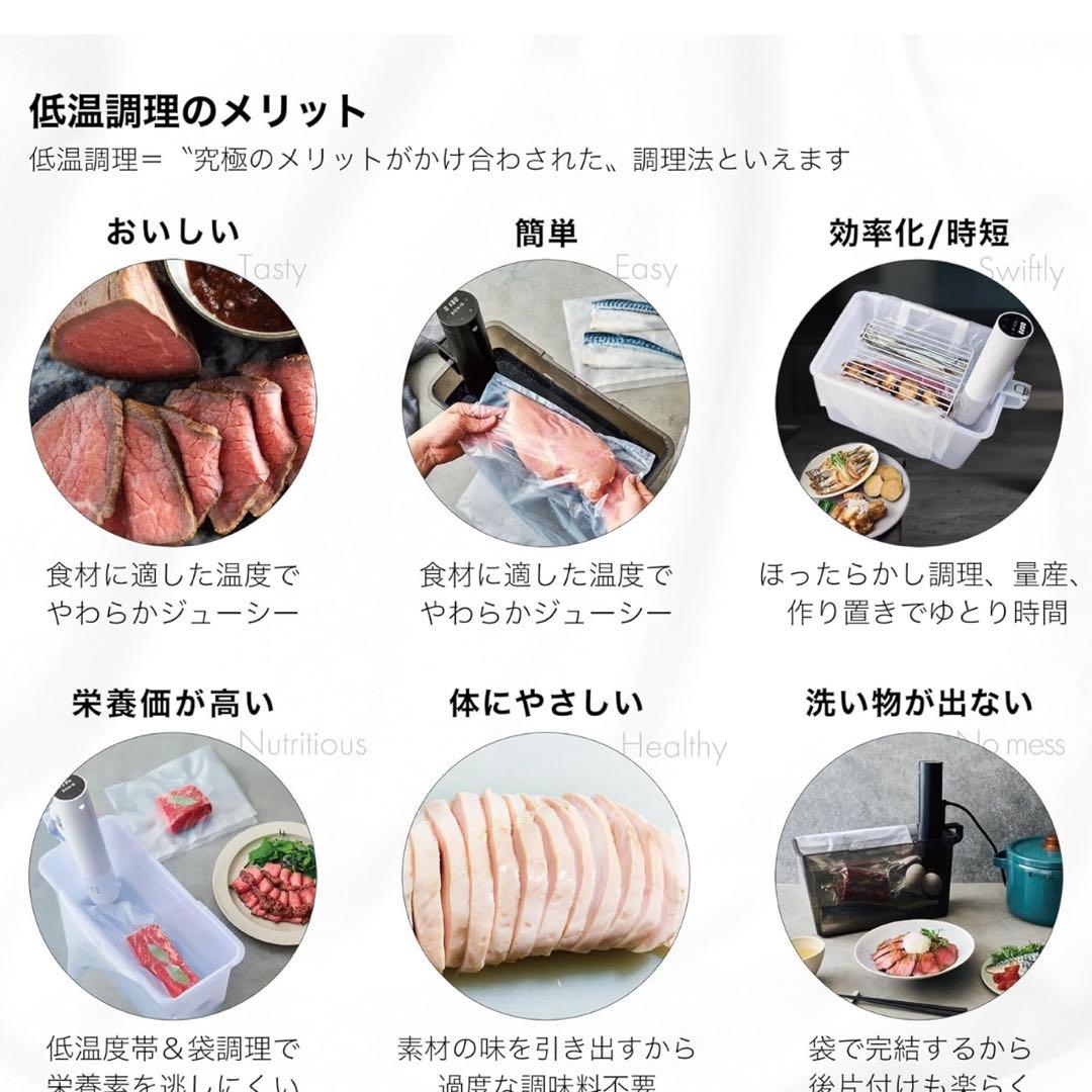 BONIQ2.0 低温調理器 ブラック