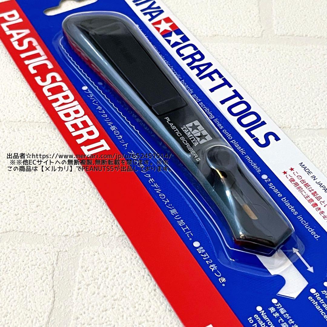 新品未開封 TAMIYA タミヤ No.91 Pカッター2 プラモデル用工具