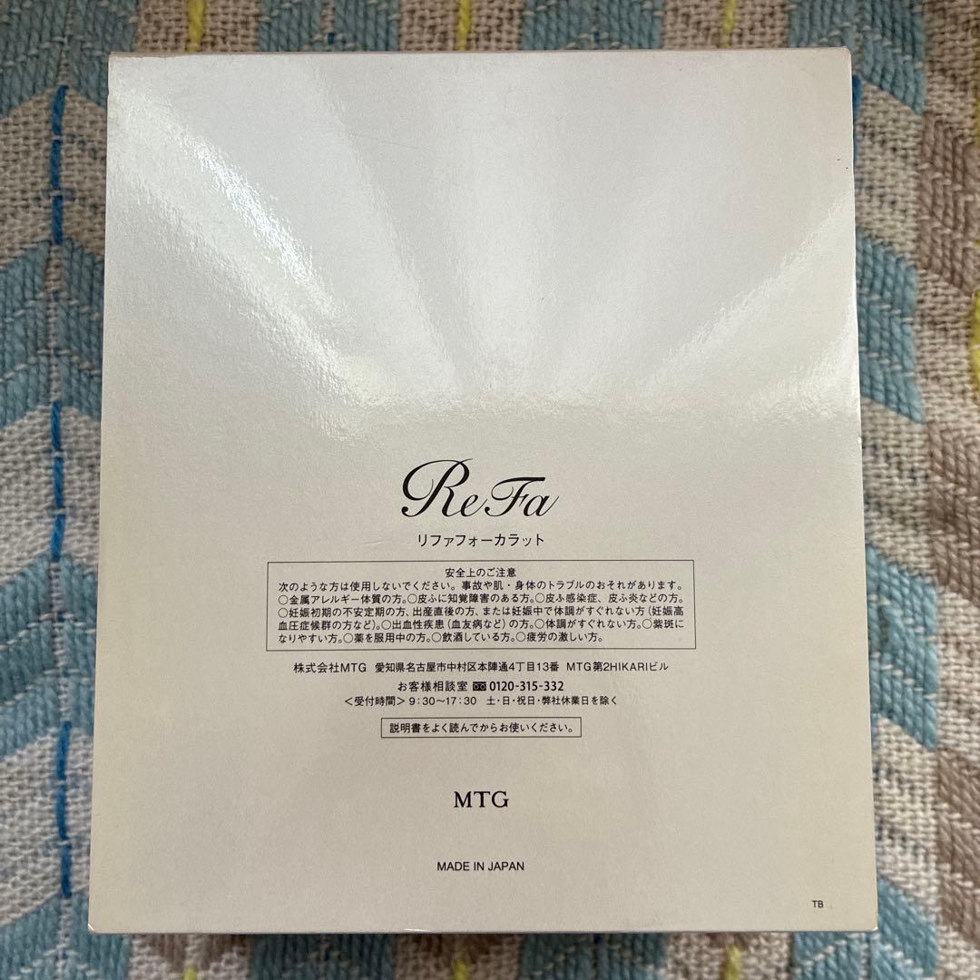 ReFa 美顔ローラー