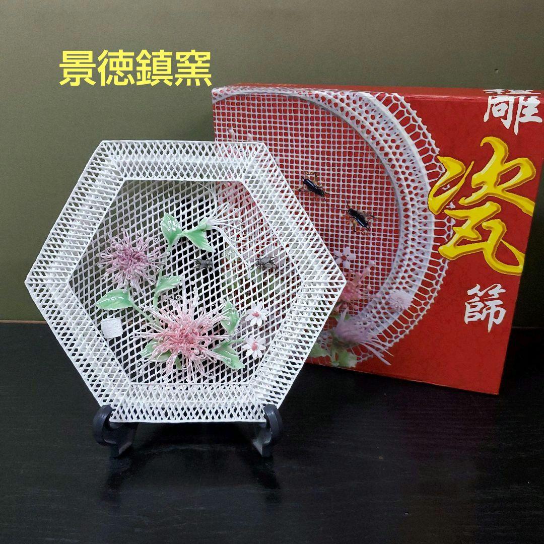 (754)✿景徳鎮窯★中国レース焼★菊鈴虫額皿★破魔オマケ付き★