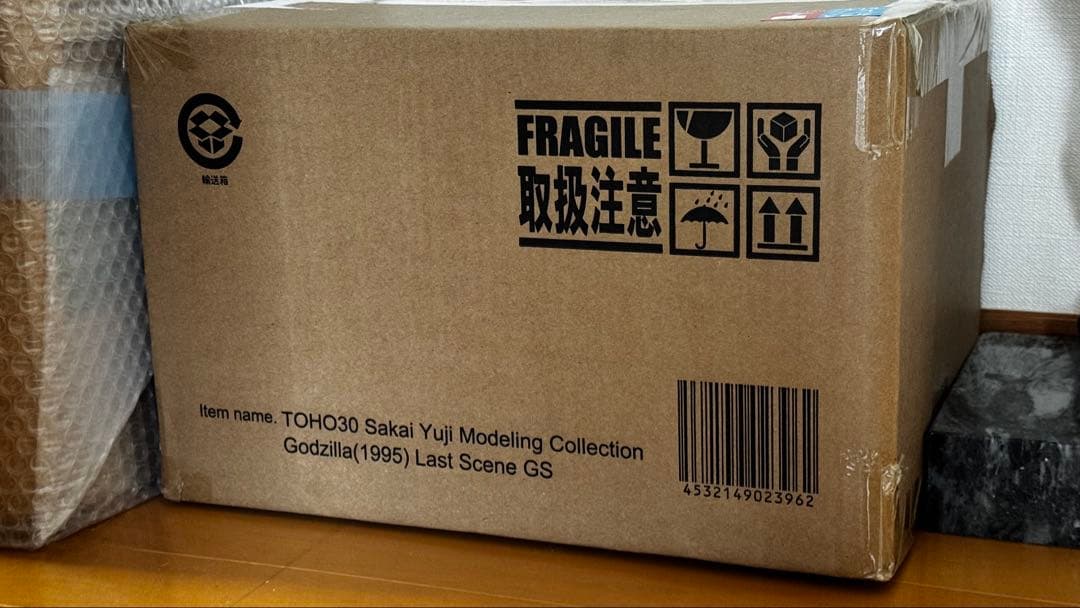 東宝30cmシリーズ 酒井ゆうじゴジラ（1995）ラストシーン ゴジラストア限定