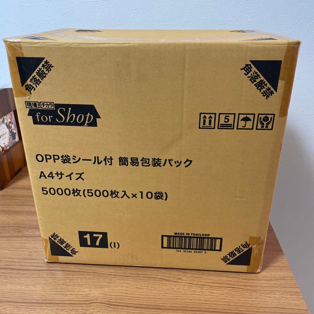 A4サイズのOPP袋シール付、5000枚入りの包装パック