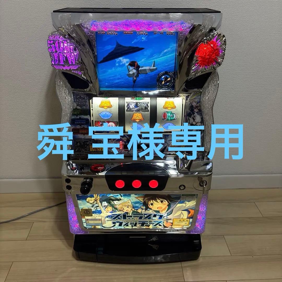 スロット実機　ストライクウィッチーズVX