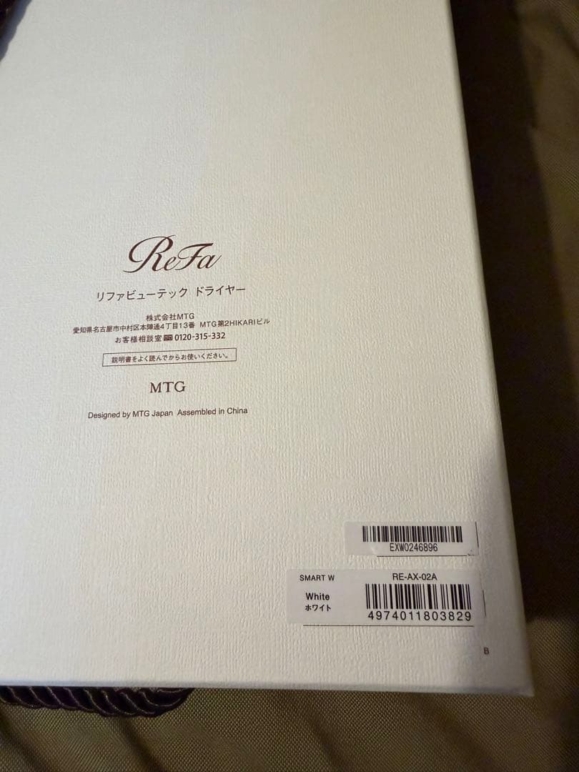 【美品】ReFa ヘアドライヤー ホワイト/シルバー