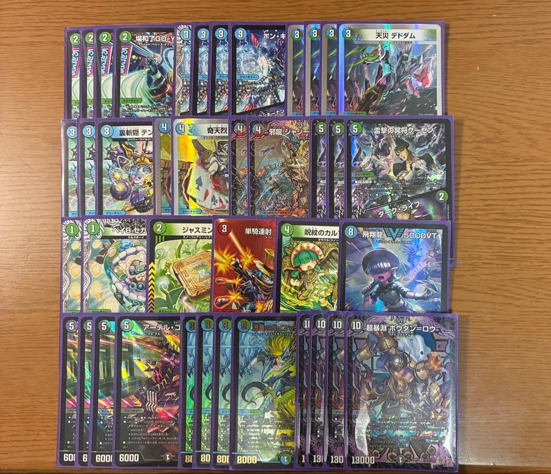 デュエルマスターズ アナカラーボウダンロウ デッキ