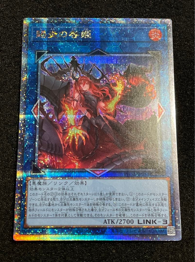 【状態A】賜炎の咎姫　25th クオシク　日版