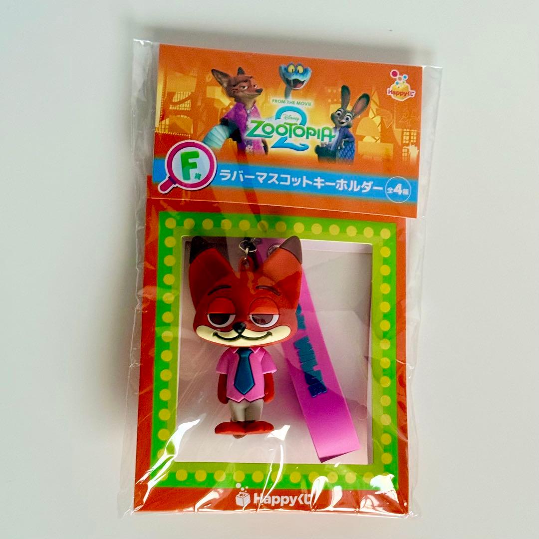 ズートピア2 Ｆ賞 ラバーマスコットキーホルダー 4点 コンプHappyくじ