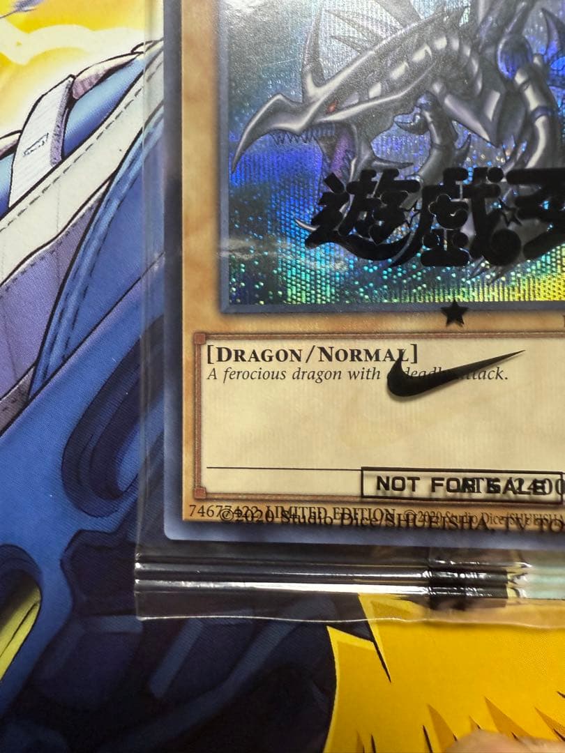 遊戯王 ナイキ エアーマックス 真紅眼の黒竜カード付き少年ジャンプ