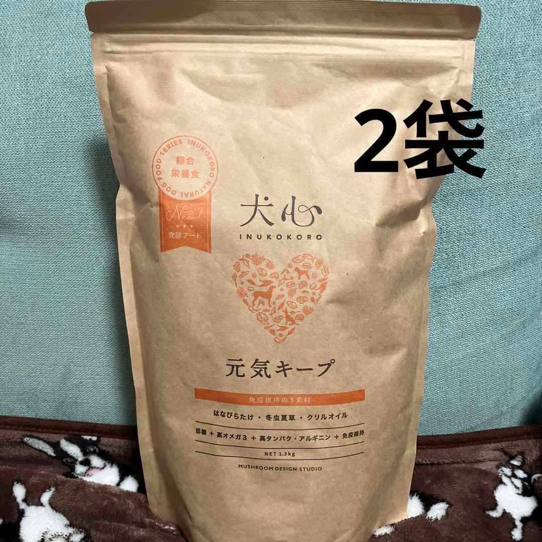 犬心 元気キープ ドッグフード 1.3kgに増量×2袋 リニューアルされました！