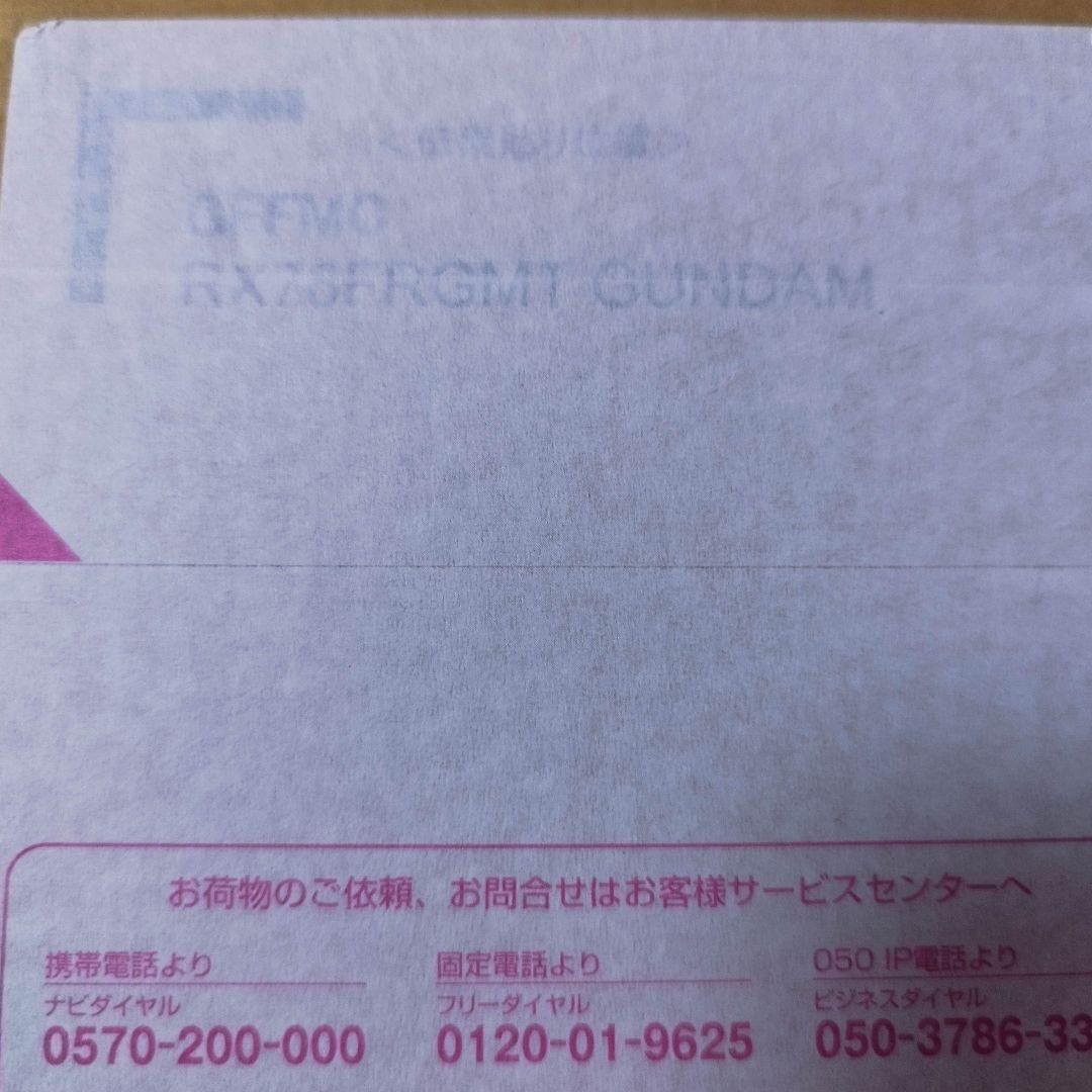 新品　GUNDAM FIX FIGURATION L COMPOSITE