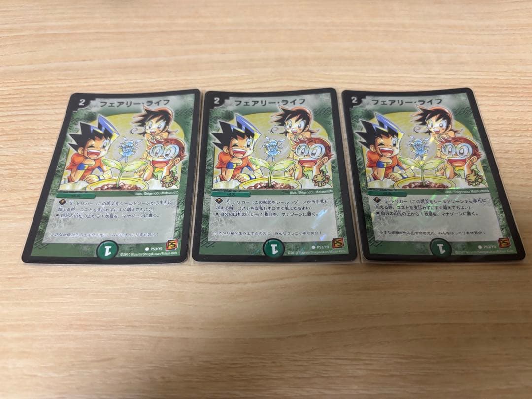 フェアリーライフ プロモ 勝舞