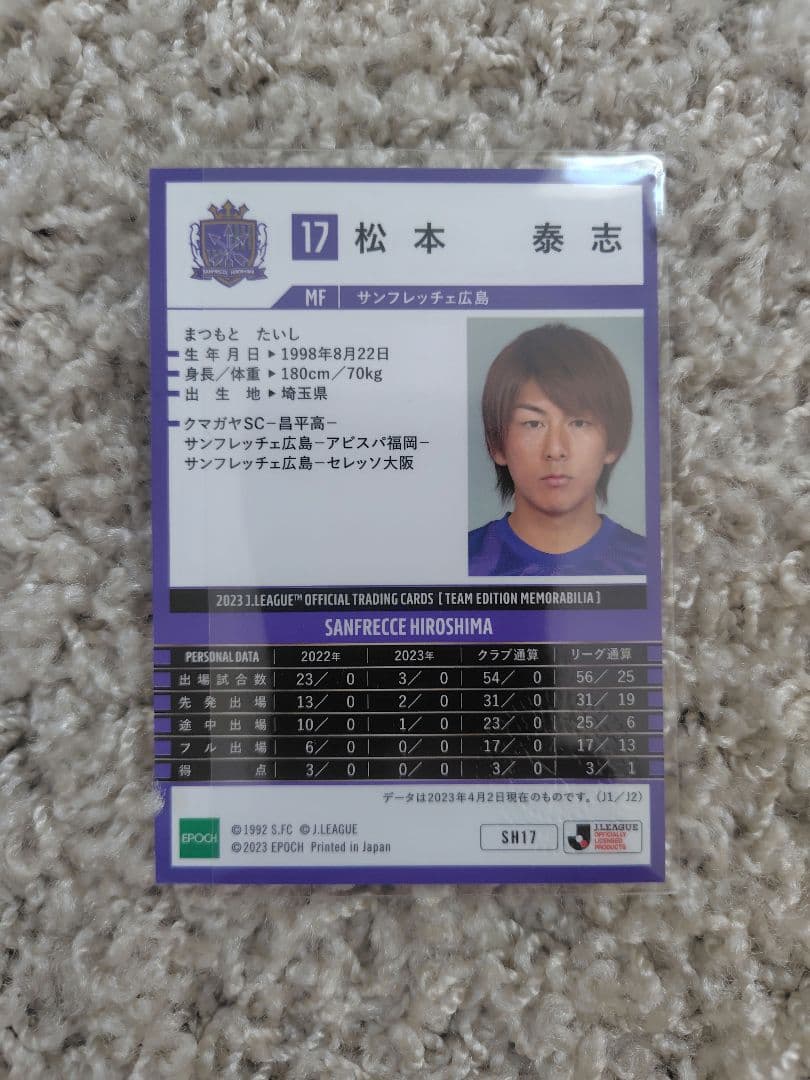 SANFRECCE ベースボールシャツ　2XL